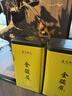 茶己知人武夷山特级正品高山新茶蜜香金骏眉红茶茶叶高档罐装500g元旦送礼 实拍图
