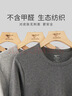 七匹狼（SEPTWOLVES）保暖内衣男纯棉抑菌秋衣秋裤男圆领套装秋冬内衣 实拍图