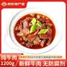东南醇 公安牛肉牛三鲜火锅 湖北特产牛肚牛蹄筋牛杂煲熟食方便速食火锅 纯牛肉1200g(新鲜牛肉) 袋装 实拍图