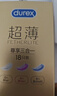 杜蕾斯（durex）避孕套 安全套 魔法情趣18只 成人 螺纹 大颗粒男专用防早泄套套  实拍图