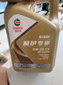 嘉实多（Castrol）极护智E版 全合成机油 润滑油 0W-20 C5 4L 汽车保养 实拍图