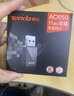 Tenda腾达USB无线网卡智能免驱AC650 台式机专用WiFi接收器5G双频网卡 笔记本电脑外置网卡WiFi发射器 实拍图