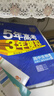 曲一线 高一下高中生物 必修2遗传与进化 人教版 新教材 2026高中同步五年高考三年模拟五三 晒单实拍图