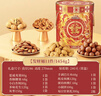 三只松鼠坚果礼盒1454g 零食大礼包干果炒货发财桶送礼小孩新春企业团购 实拍图
