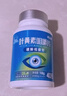 来益叶黄素咀嚼片护眼片240片 水溶性缓解视力疲劳眼睛干涩儿童学生 实拍图