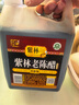 紫林 醋 5度珍酿老陈醋 2L 调味品 0添加防腐剂 纯粮酿造 山西特产 实拍图