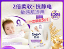 金纺衣物柔顺护理剂液【洗衣搭档】纯净温和5斤 柔软防静电婴童服装 实拍图
