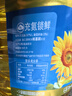 金龙鱼 食用油 葵花籽清香型调和油5L （新老包装随机发货） 实拍图