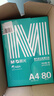 晨光（M&G）绿晨光 A4 80g 加厚多功能双面打印纸 复印纸 500张/包 10包/箱 整箱5000张 APYVQ57W 实拍图