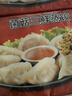 正大食品（CP）菌菇三鲜蒸饺920g40只装 饺子水饺煎饺蒸饺 早餐方便菜 年货送礼 实拍图