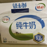 伊利纯牛奶 250ml*16盒 全脂牛奶 礼盒装 10月底产 实拍图