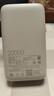 小米（MI）【3C认证】小米自带线充电宝 20000 22.5W 浅灰 可上飞机/火车多彩便携  iPhone安卓可用 实拍图
