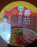 五谷道場非油炸方便面桶装 番茄鸡蛋面115gx12桶泡面 休闲零食 实拍图