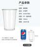 美丽雅 一次性杯子塑料杯190ml*100只加厚透明果汁饮料水杯小号家用 实拍图