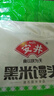 安井 黑米馒头 1kg 2斤装约48个 杂粮馒头包子 传统加热即食糕点早餐  实拍图