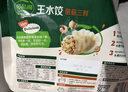 必品阁（bibigo）菌菇三鲜水饺 1200g 约48只 早餐夜宵 生鲜速食饺子 速冻食品年货 实拍图