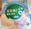 不二宝贝水果VC溶豆蓝莓/黑加仑味 宝宝儿童零食益生菌溶豆零食18g 实拍图