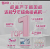 七度空间（SPACE 7）少女超薄透气100%纯棉亲肤日夜组合卫生巾76片【新国标认证】 实拍图