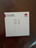 华为原装6A数据线 USB Type-A转USB Type-C/1m线长/支持66W（11V6A）充电 白色CC790 实拍图