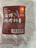 云山半淄博烧烤料香辣烧烤撒料蘸料400g 烤肉烤串干碟腌肉家用孜然香料 实拍图