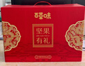 百草味坚果礼盒1235g/10件 含夏威夷果榛子每日坚果礼品团购送礼 实拍图
