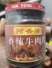 阿香婆牛肉酱 辣椒酱下饭酱拌面拌饭酱料调料酱200g*2瓶 【尝鲜组合装】淡辣*1+淡甜*1 实拍图