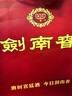 剑南春水晶剑 38度 558ml 单瓶装 浓香型白酒 低度水晶剑 年货送礼 实拍图