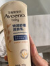 艾惟诺（Aveeno）艾维诺婴儿润肤乳儿童宝宝面霜滋润保湿防干痒身体乳227g新年礼物 实拍图