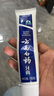 云南白药经典系列牙膏 健齿护龈改善牙龈问题 清新口气留兰香型牙膏180g 实拍图