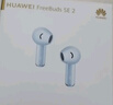 华为长续航蓝牙耳机 FreeBuds SE 2 国家补贴 40小时长续航 快速充电 蓝牙5.3适用于苹果/安卓手机蓝 实拍图