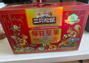 三只松鼠低GI每日坚果纯坚果1050g 坚果礼盒零食腰果新春年货送礼企业团购 实拍图