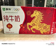 蒙牛全脂纯牛奶250ml*24盒 年货礼盒 电商定制 实拍图