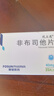[优立通] 非布司他片40mg*35片/盒 实拍图
