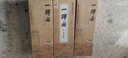 一得阁 墨汁手作珍藏墨书画国画文房四宝墨汁创作墨汁 珍藏墨500g三瓶装 实拍图