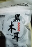 双塔东北黑木耳100g干木耳特产小碗耳火烧烤锅食材南北干货粉丝粉条 实拍图