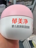 郁美净婴儿倍润保湿面霜100g冬季儿童面霜保湿护肤防干裂宝宝面霜 实拍图
