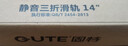 固特（GUTE）抽屉轨道三节抽屉导轨家装五金配件滑轨黑色2只装16寸(40cm)  实拍图