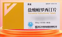 [乐友] 盐酸帕罗西汀片20mg*10片*2板/盒 实拍图