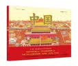 九神鹿绘本馆系列·中国 （为孩子树立正确的祖国观、民族观、文化观和历史观） 暑期阅读 课外推荐  省钱卡 实拍图