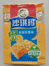 徐福记 减糖30%沙琪玛香酥鸡蛋味526g/袋 约16枚  新年送礼 实拍图