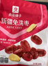 良品铺子新疆免洗红枣和田五星骏枣即食大枣家庭量贩装 煲汤养生零食 【3斤】新疆免洗枣500g*3袋 ， 实拍图