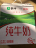 蒙牛全脂纯牛奶211ml*10盒 小规格易吸收 年货礼盒 实拍图