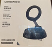 绿联磁吸车载手机支架 真空吸附吸盘式汽车专用导航适用苹果17手机 实拍图