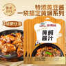 吉得利 黄焖酱汁80g*3袋 黄焖鸡焖排骨黄焖牛肉黄焖猪蹄 实拍图