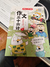 作文三十六计漫画版全套5册 小学生优秀作文大全写人事景物想象五感法高分写作技巧优美句段素材积累范文书 实拍图