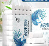 霏羽无芯卷纸4层91克*49卷家用卷纸巾卫生间卷纸厕纸卫生纸FY-8818 实拍图
