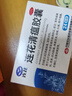 以岭连花清瘟胶囊 0.35g*48粒 流感药 抗病毒用药 感冒咳嗽 感冒药 退烧药 解热镇痛 流感药 莲花温清 实拍图