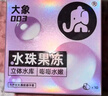 大象003超薄避孕套水润啵啵18只(含赠) 果冻玻尿酸安全套男女计生用品 实拍图