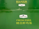 MEMBER'S MARK精选鲜鸡蛋  1.5kg 1.5kg 实拍图