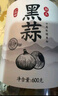 丙田 独头黑蒜600g 紫皮黑大蒜头 山东金乡120天新鲜发酵大果煲汤即食 实拍图